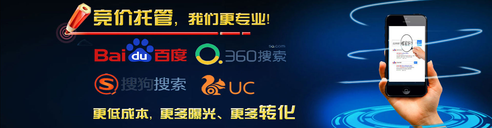 浑南百度推广运营